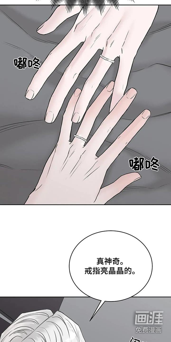 第112章：【第二季】戒指