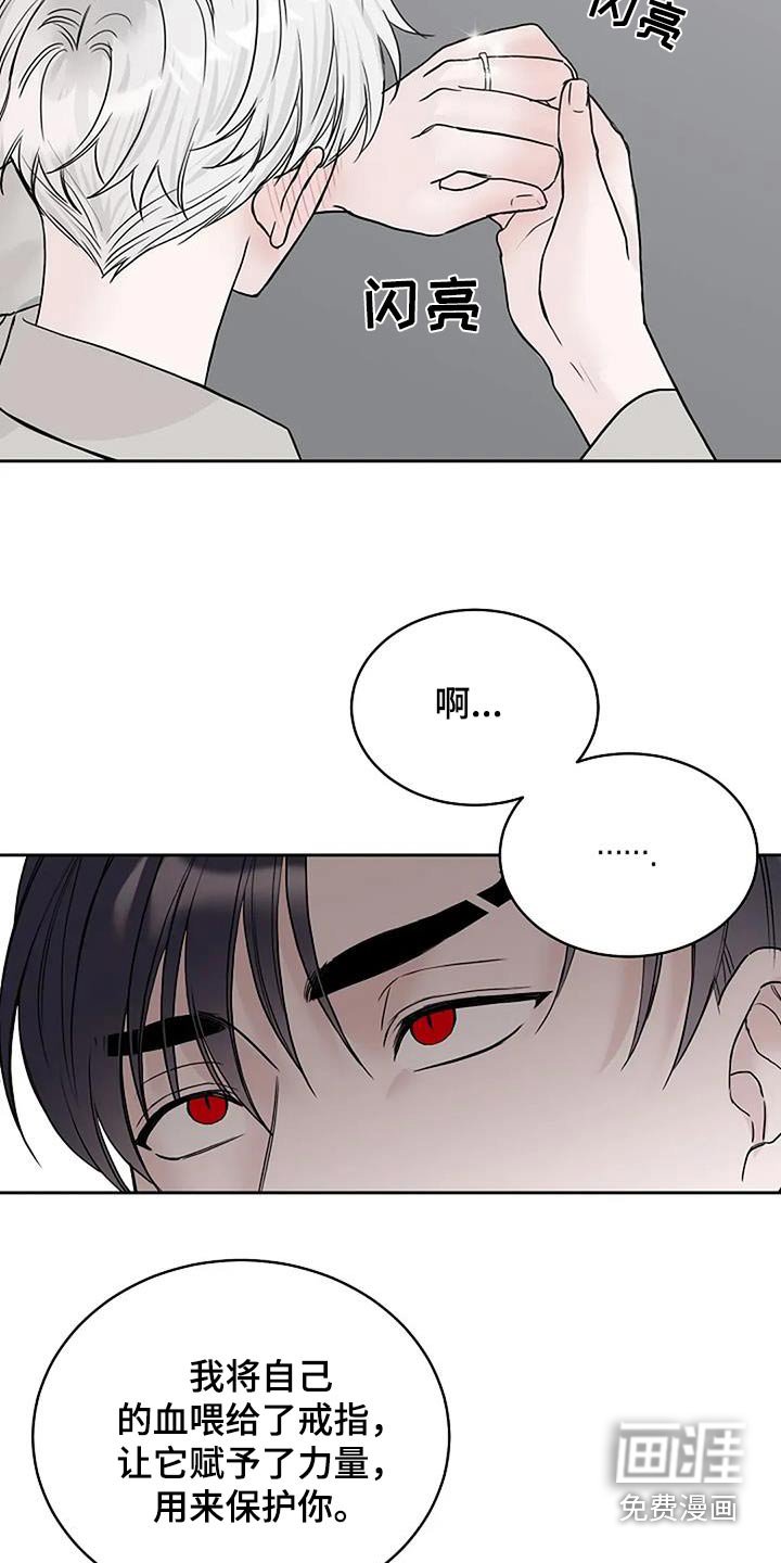第112章：【第二季】戒指