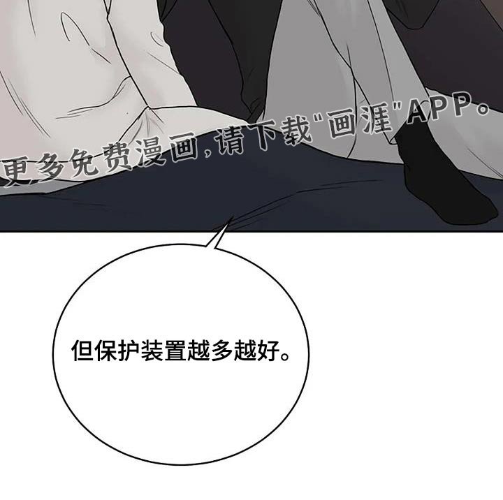 第112章：【第二季】戒指