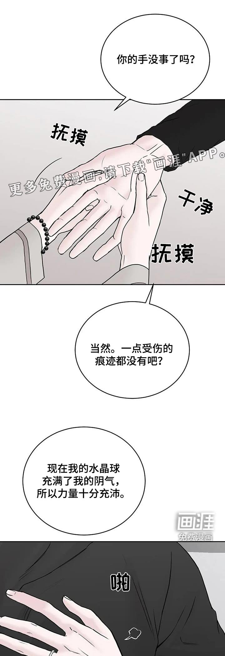 第113章：【第二季】未婚妻