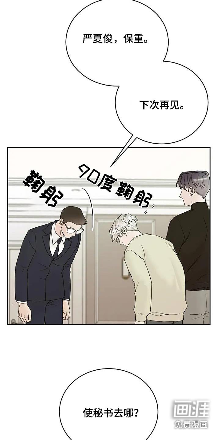 第113章：【第二季】未婚妻