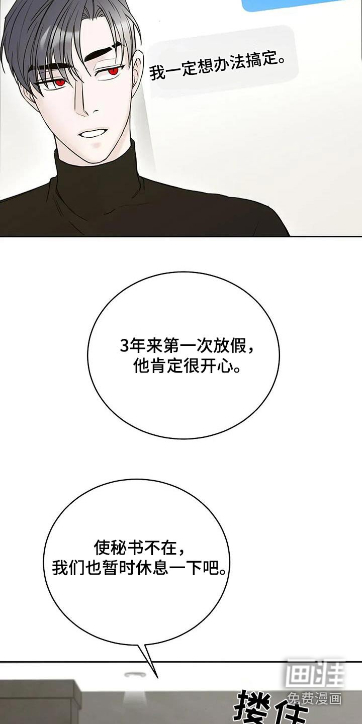 第113章：【第二季】未婚妻