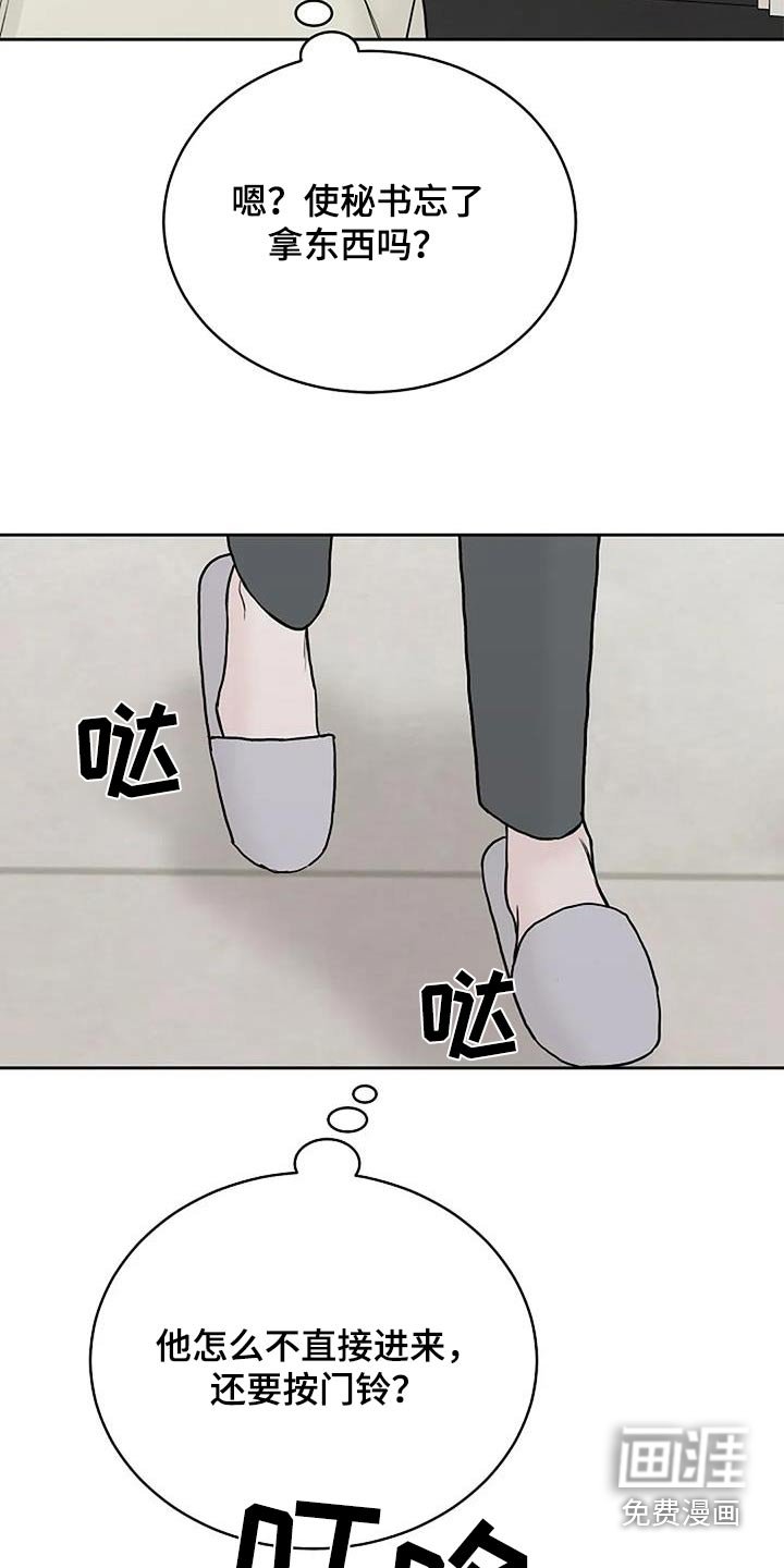 第113章：【第二季】未婚妻
