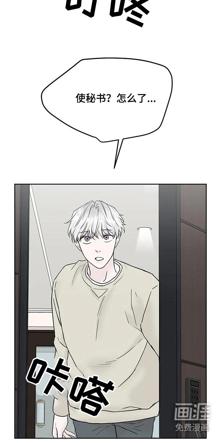 第113章：【第二季】未婚妻