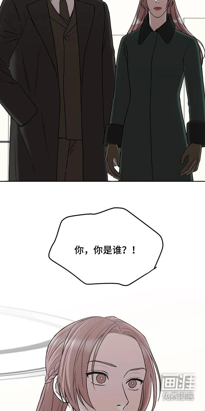 第113章：【第二季】未婚妻