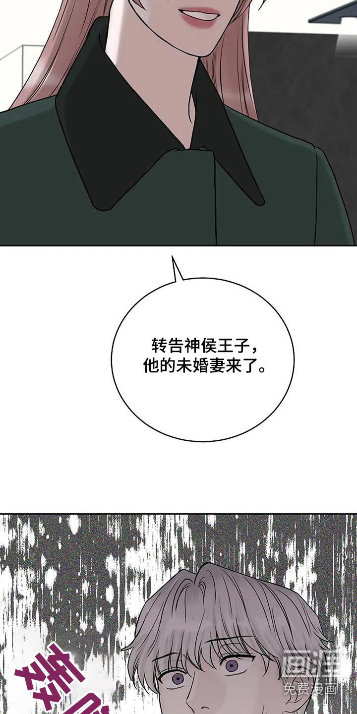 第113章：【第二季】未婚妻