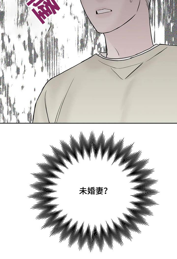第113章：【第二季】未婚妻
