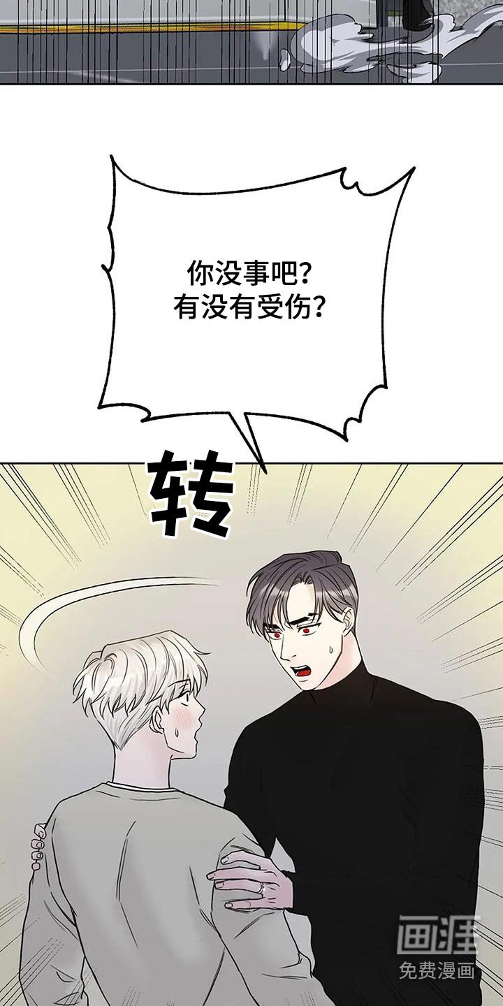 第115章：【第二季】告诉我实话