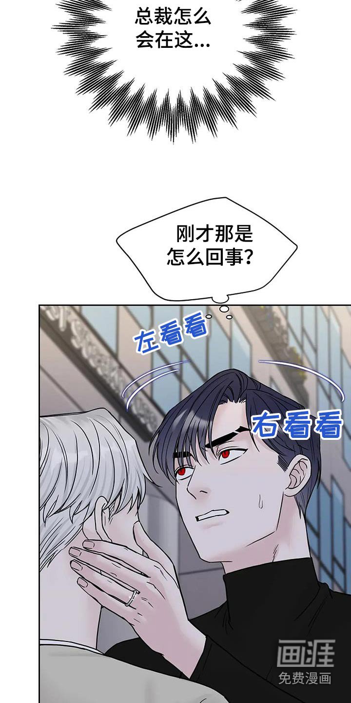 第115章：【第二季】告诉我实话