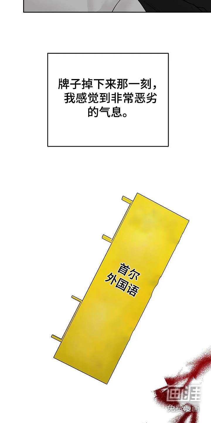 第115章：【第二季】告诉我实话
