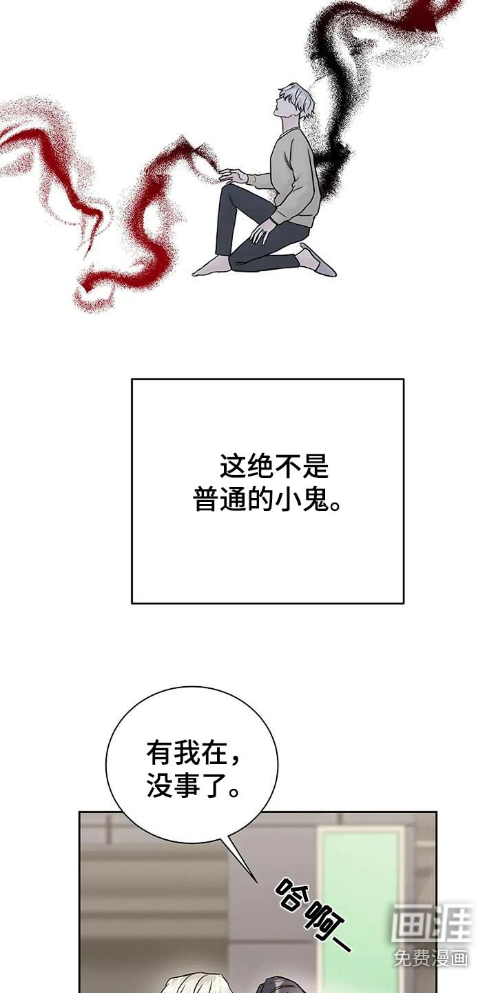 第115章：【第二季】告诉我实话