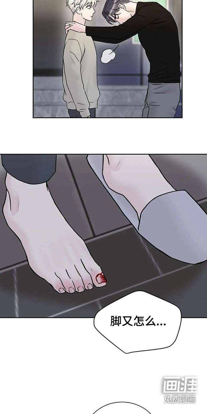 第115章：【第二季】告诉我实话