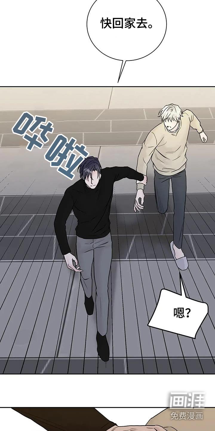 第115章：【第二季】告诉我实话