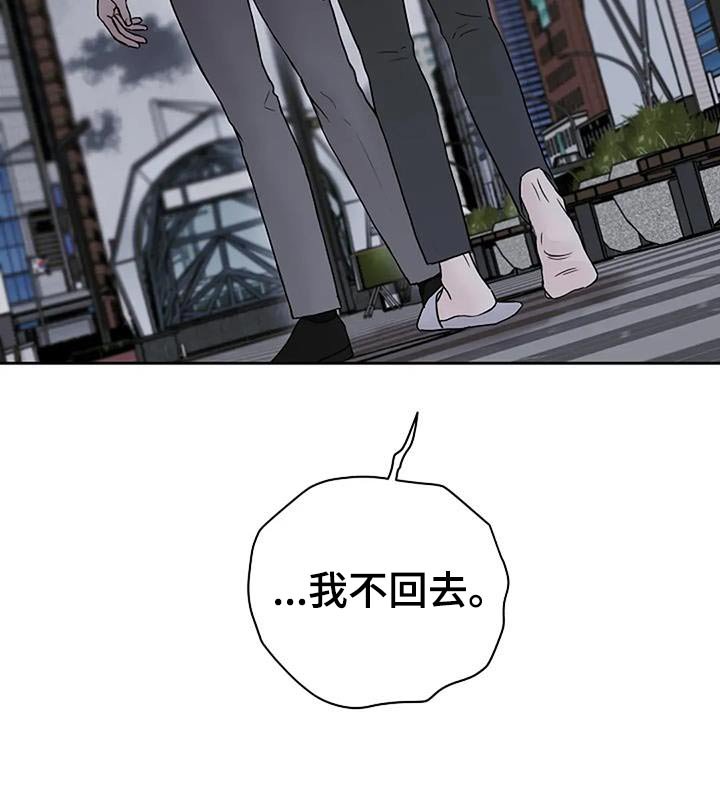 第115章：【第二季】告诉我实话