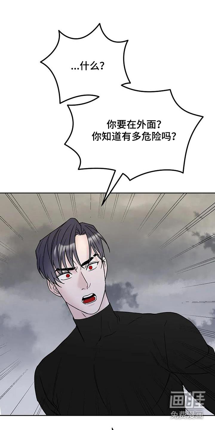 第115章：【第二季】告诉我实话