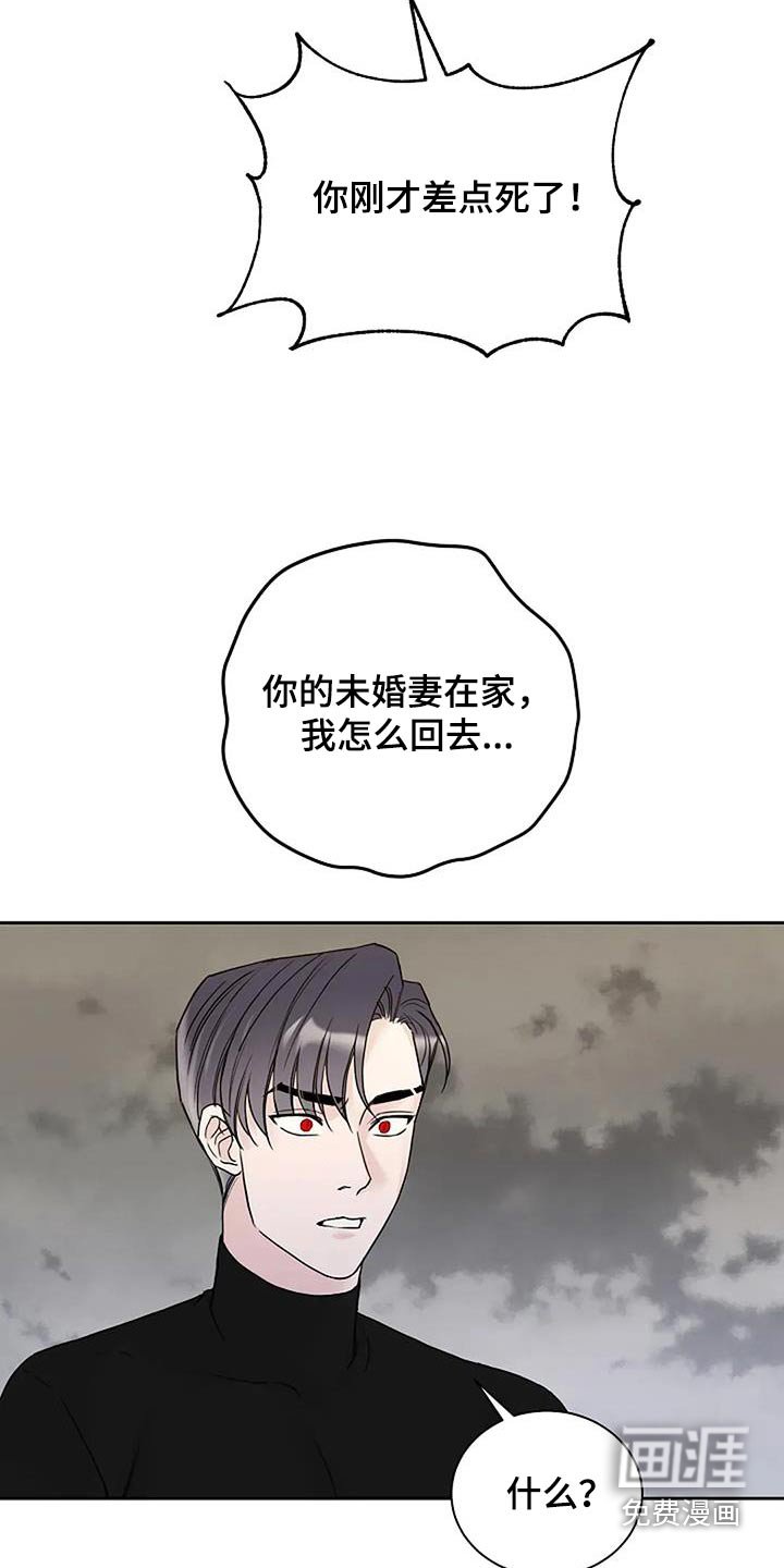 第115章：【第二季】告诉我实话