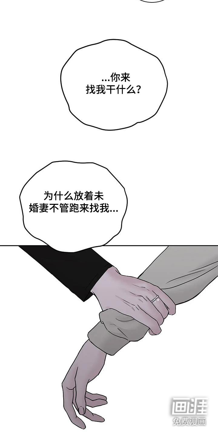 第115章：【第二季】告诉我实话