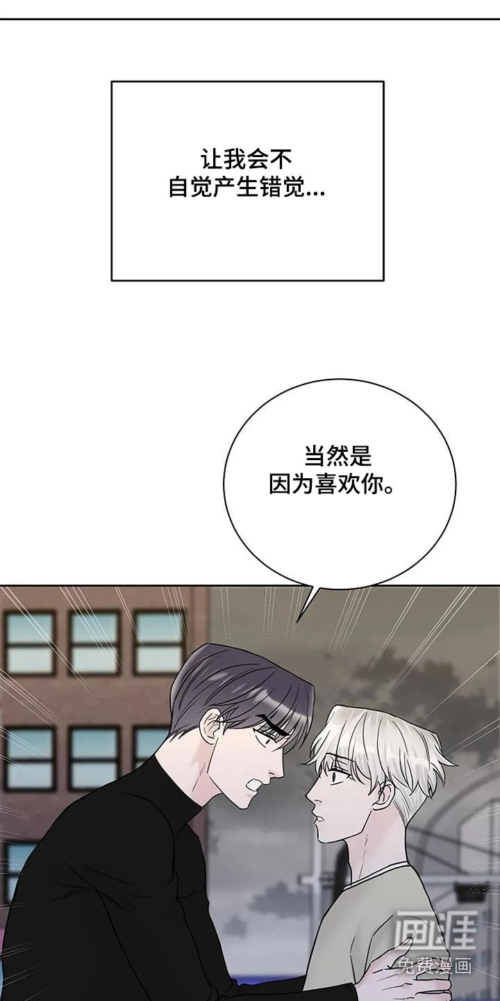 第115章：【第二季】告诉我实话