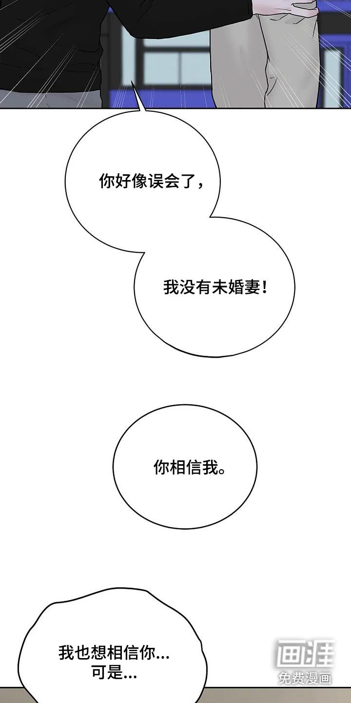 第115章：【第二季】告诉我实话