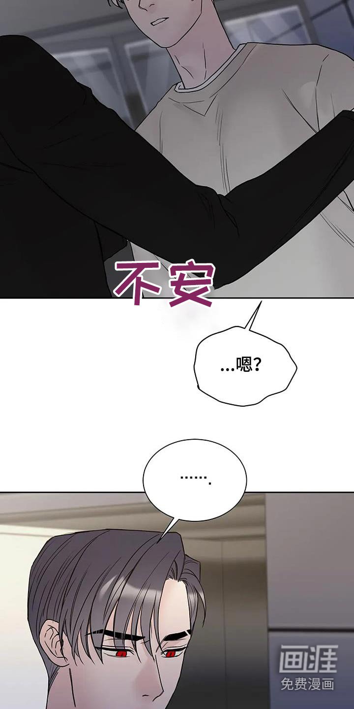 第115章：【第二季】告诉我实话