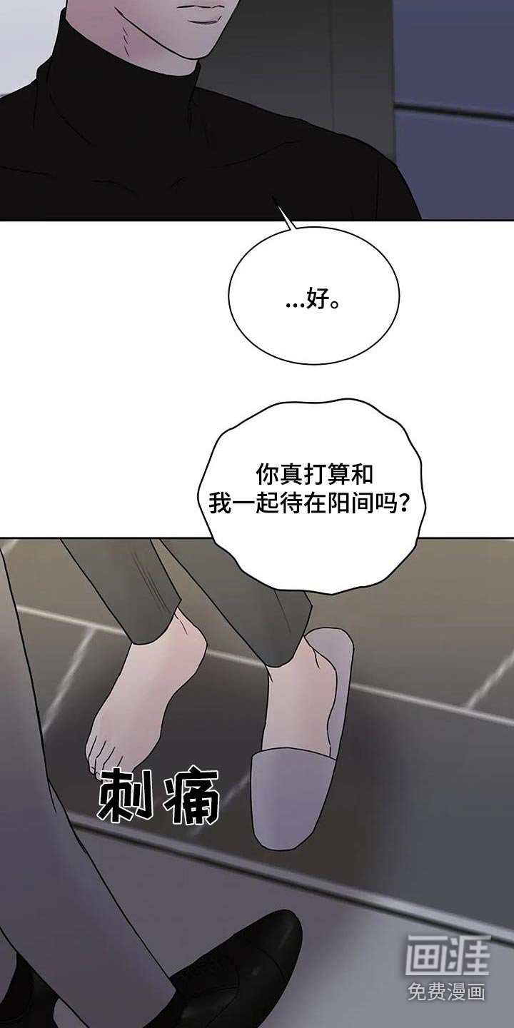 第115章：【第二季】告诉我实话