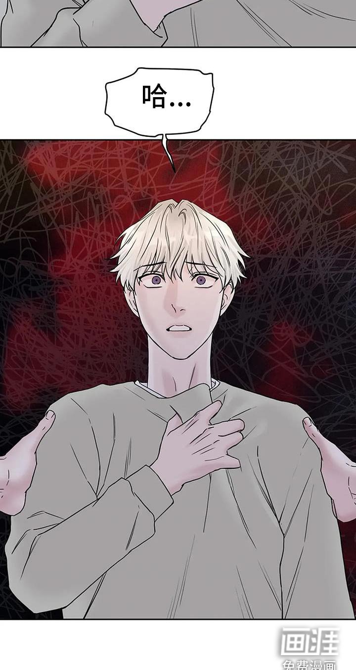 第115章：【第二季】告诉我实话