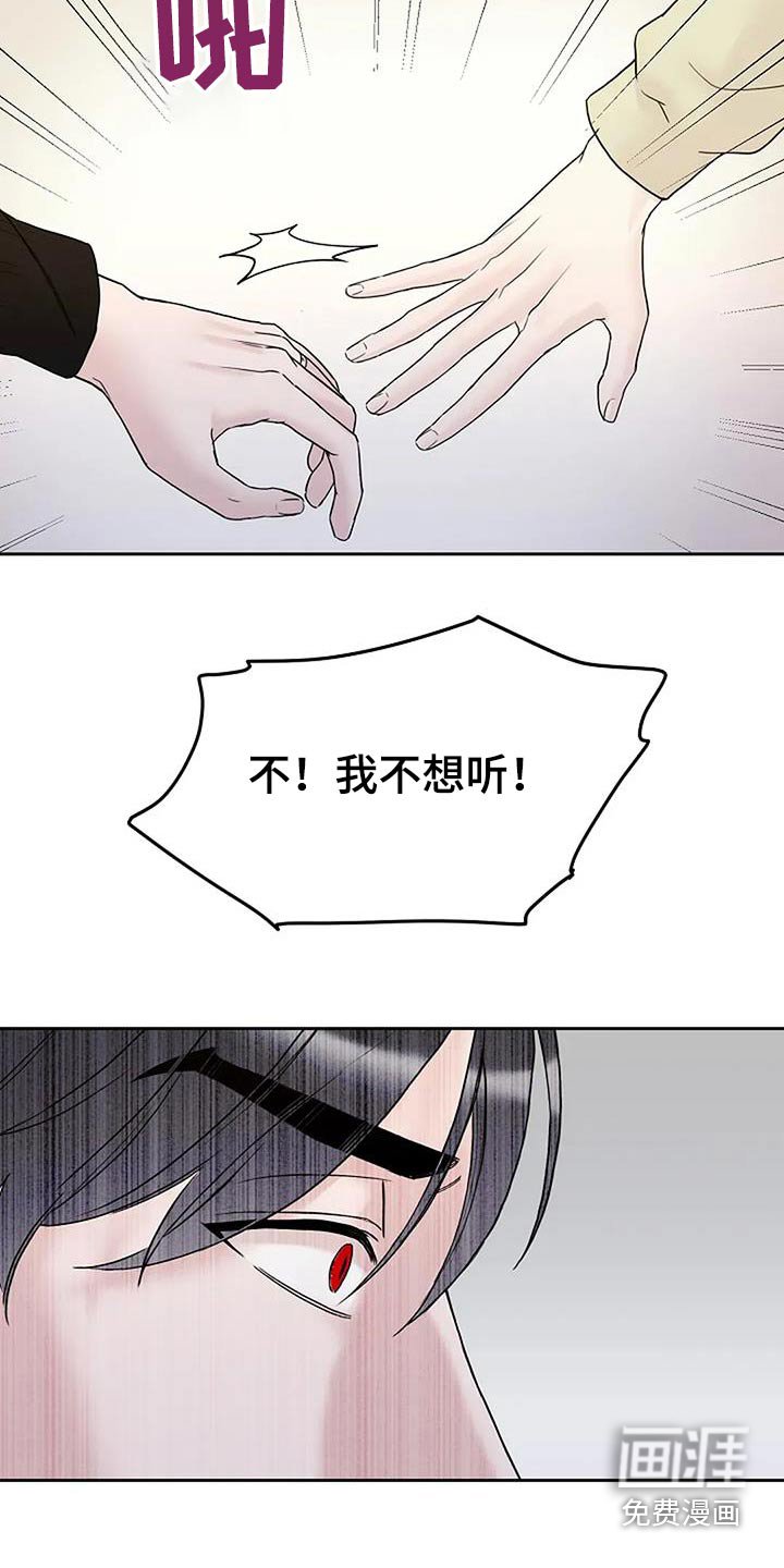 第116章：【第二季】先睡一会