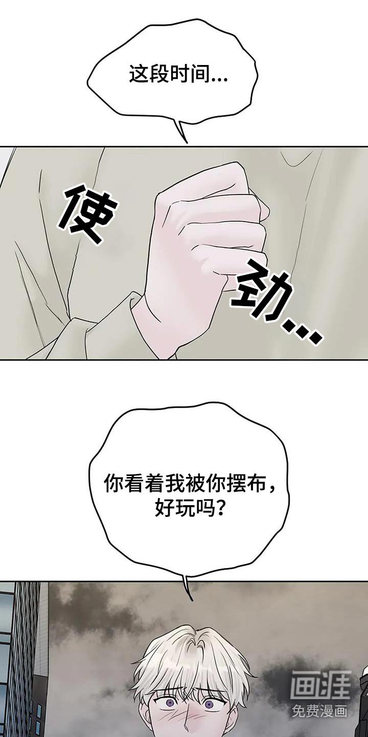 第116章：【第二季】先睡一会