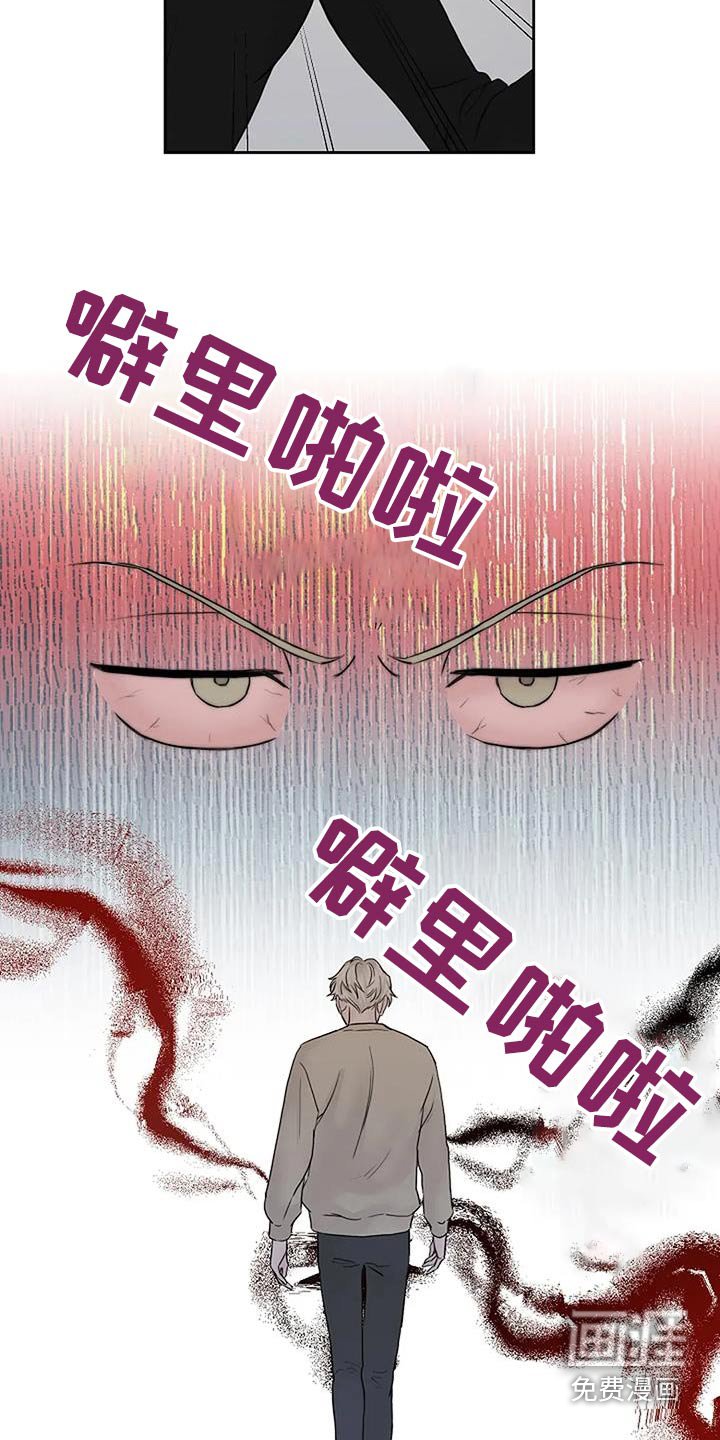 第116章：【第二季】先睡一会