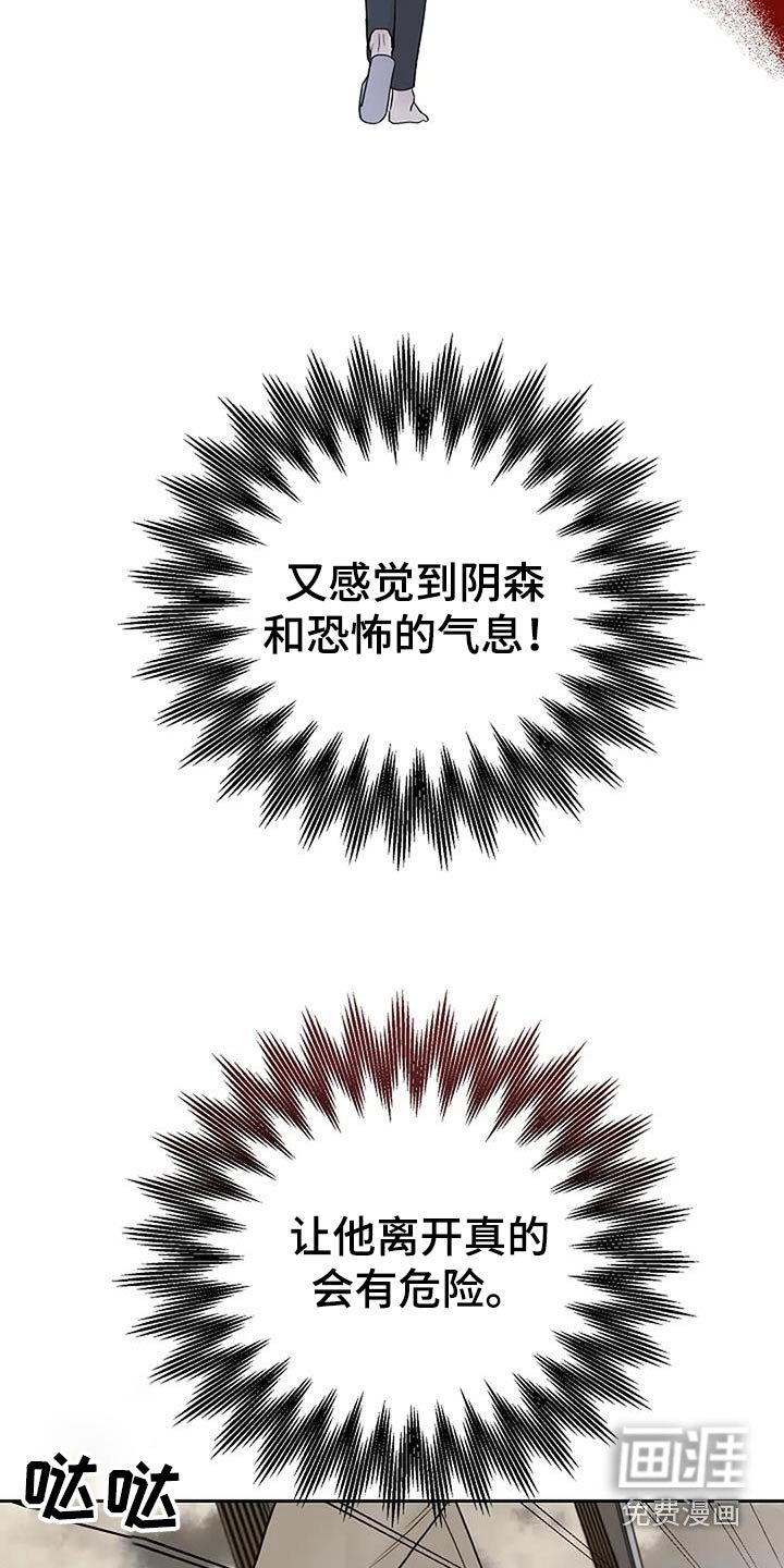 第116章：【第二季】先睡一会
