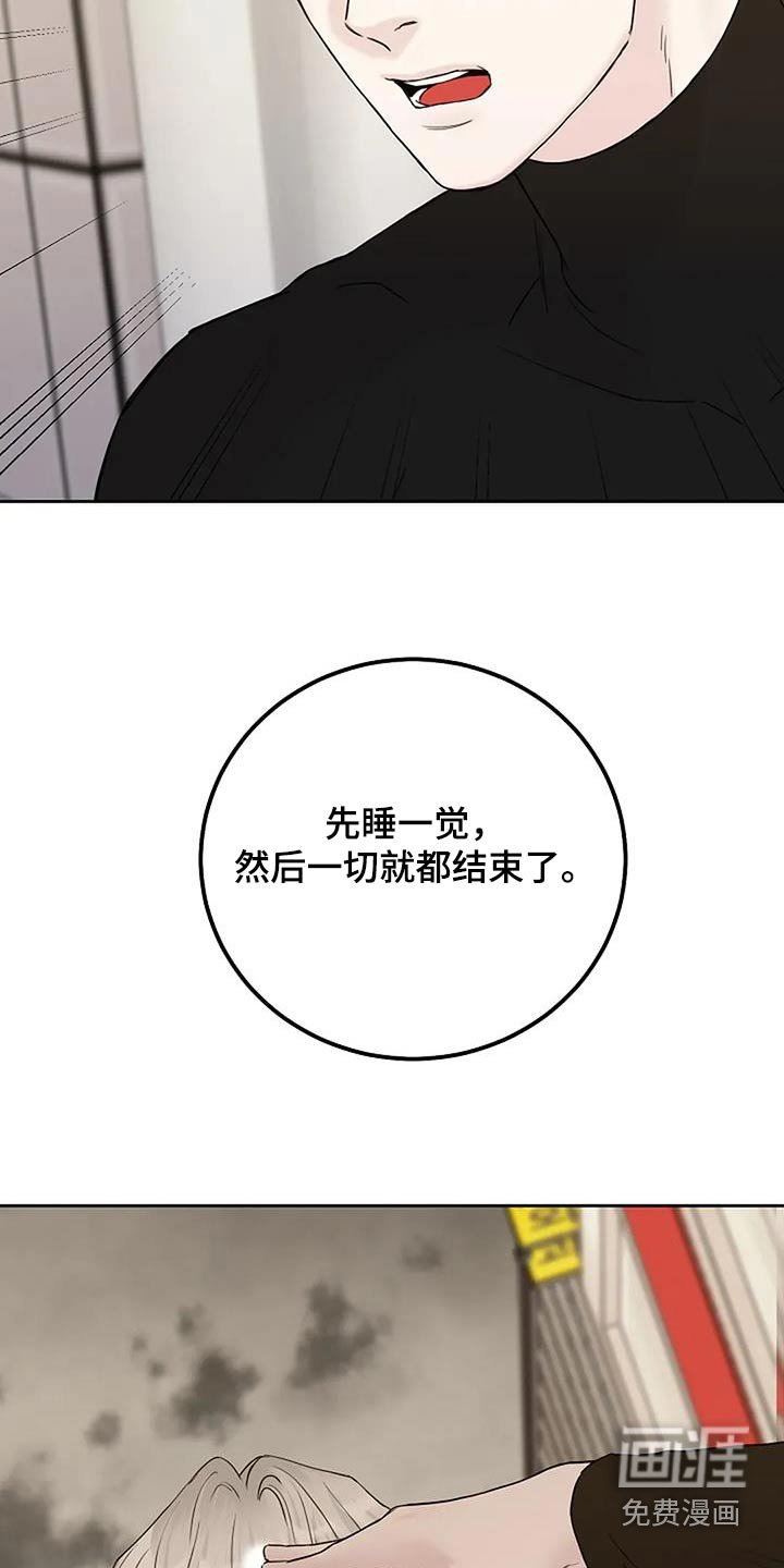 第116章：【第二季】先睡一会
