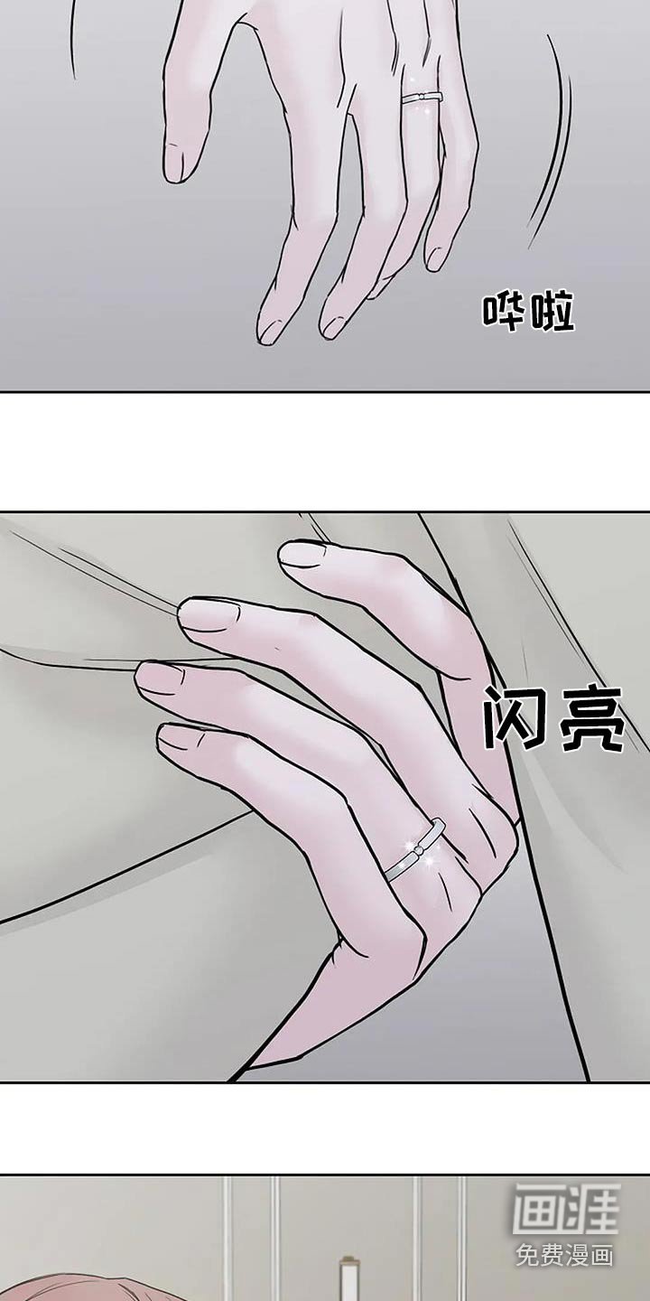 第116章：【第二季】先睡一会