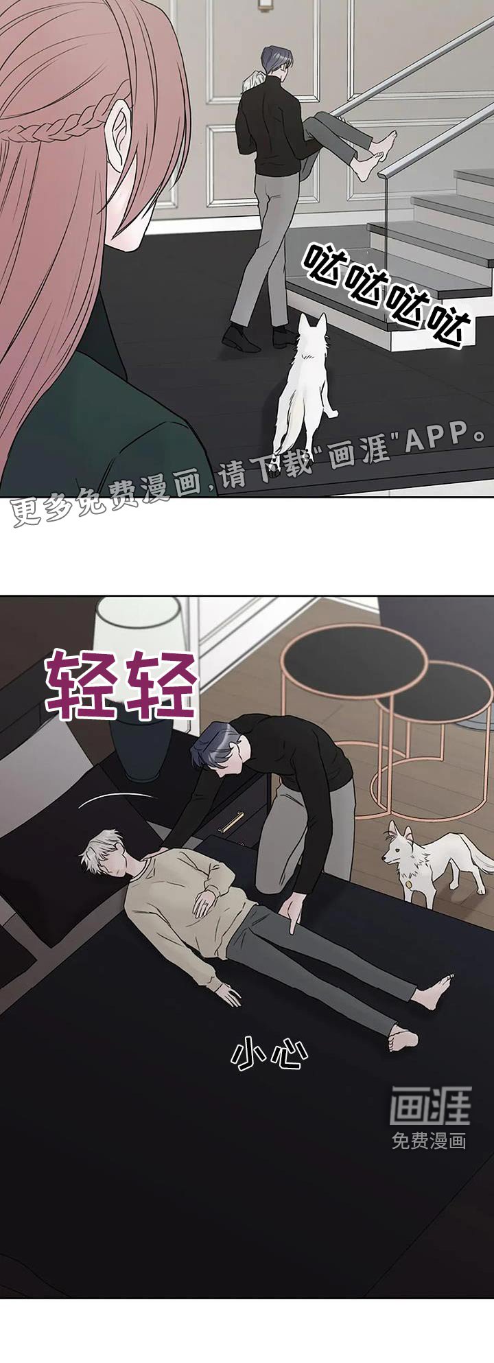 第116章：【第二季】先睡一会