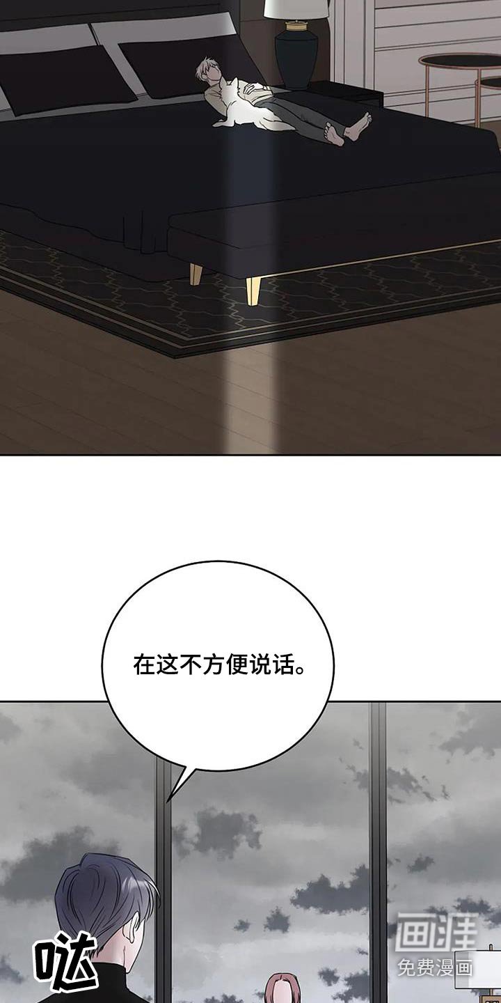 第117章：【第二季】收回成命