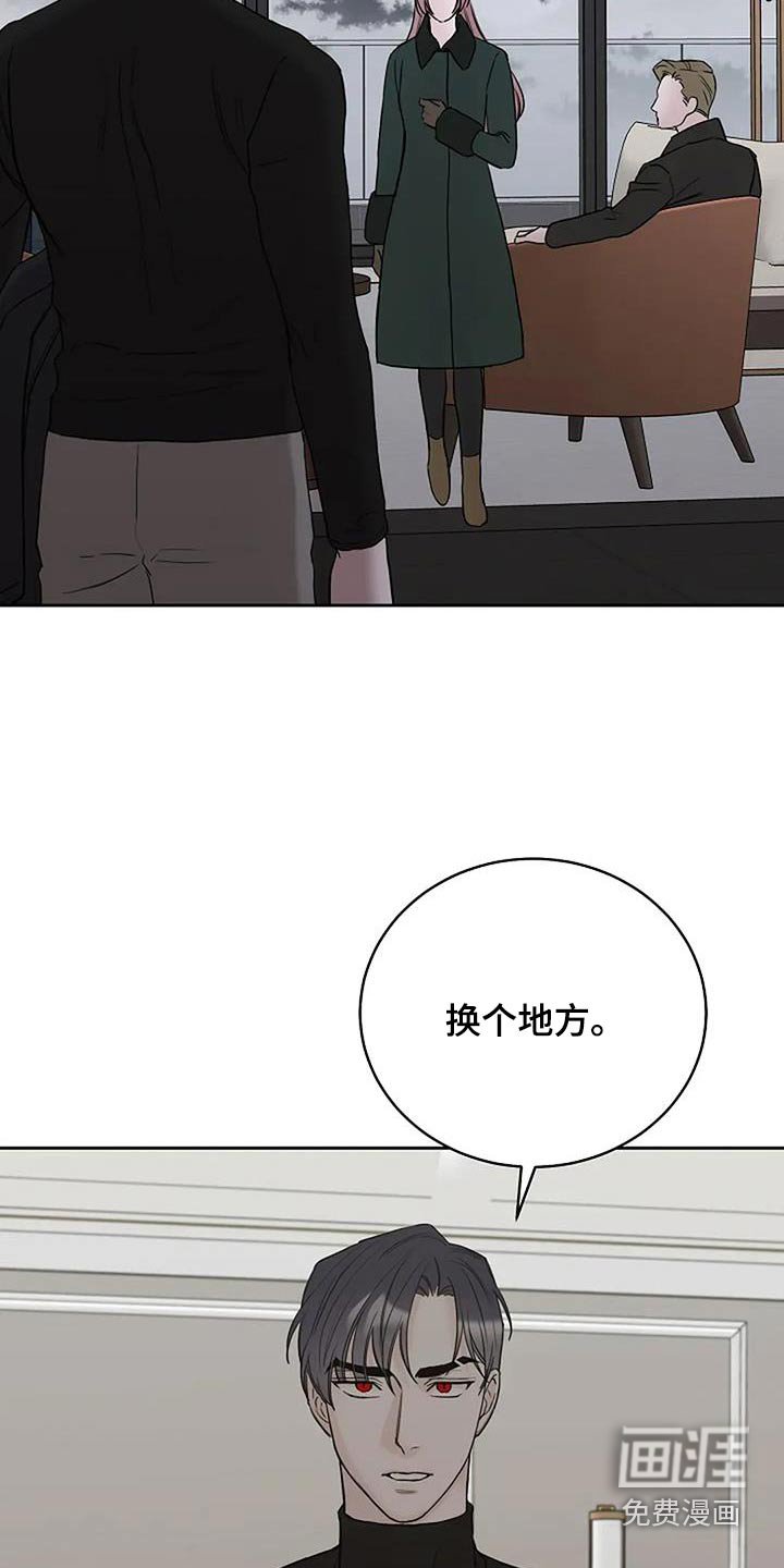 第117章：【第二季】收回成命