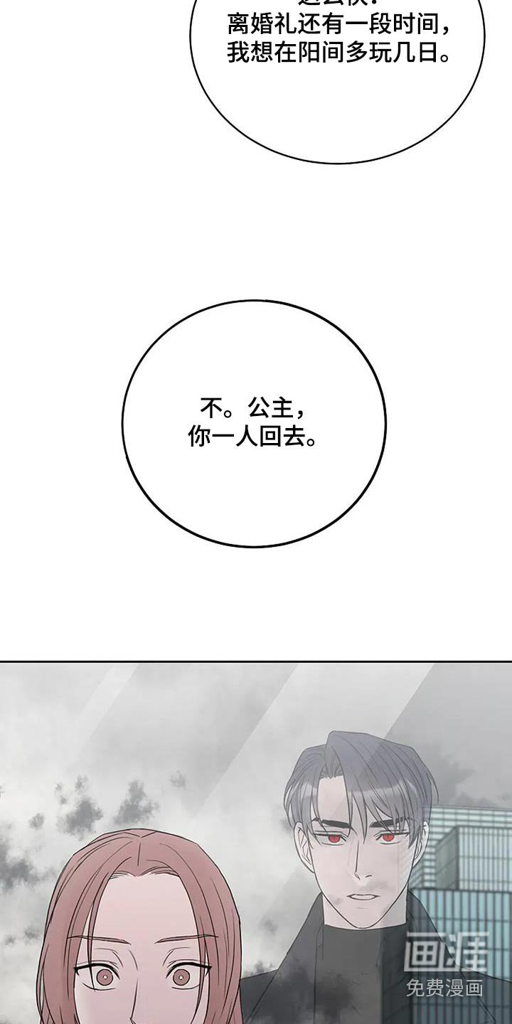 第117章：【第二季】收回成命
