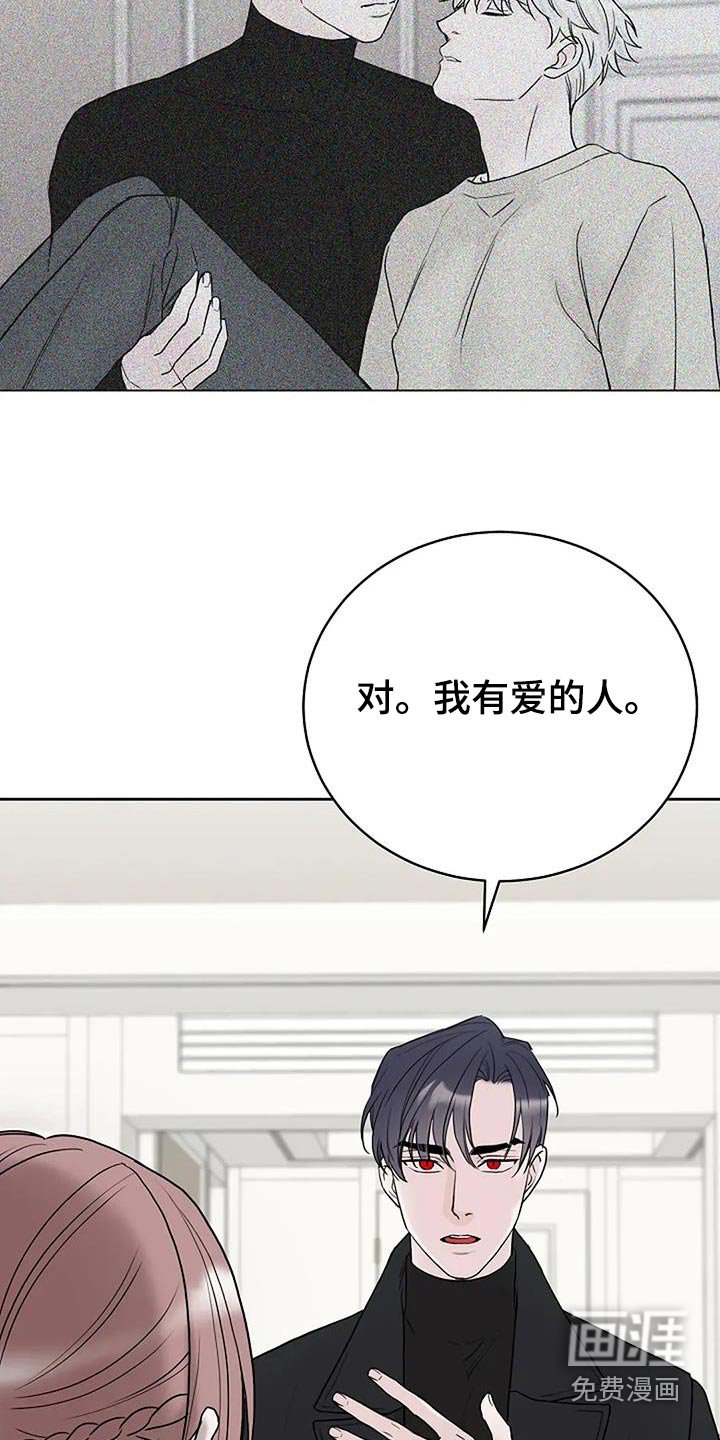 第117章：【第二季】收回成命