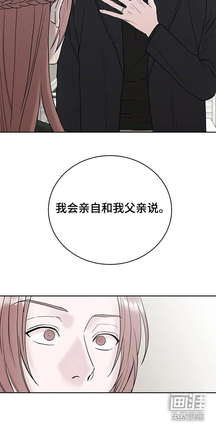 第117章：【第二季】收回成命