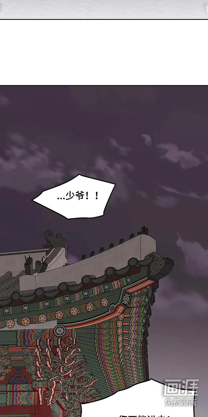 第117章：【第二季】收回成命