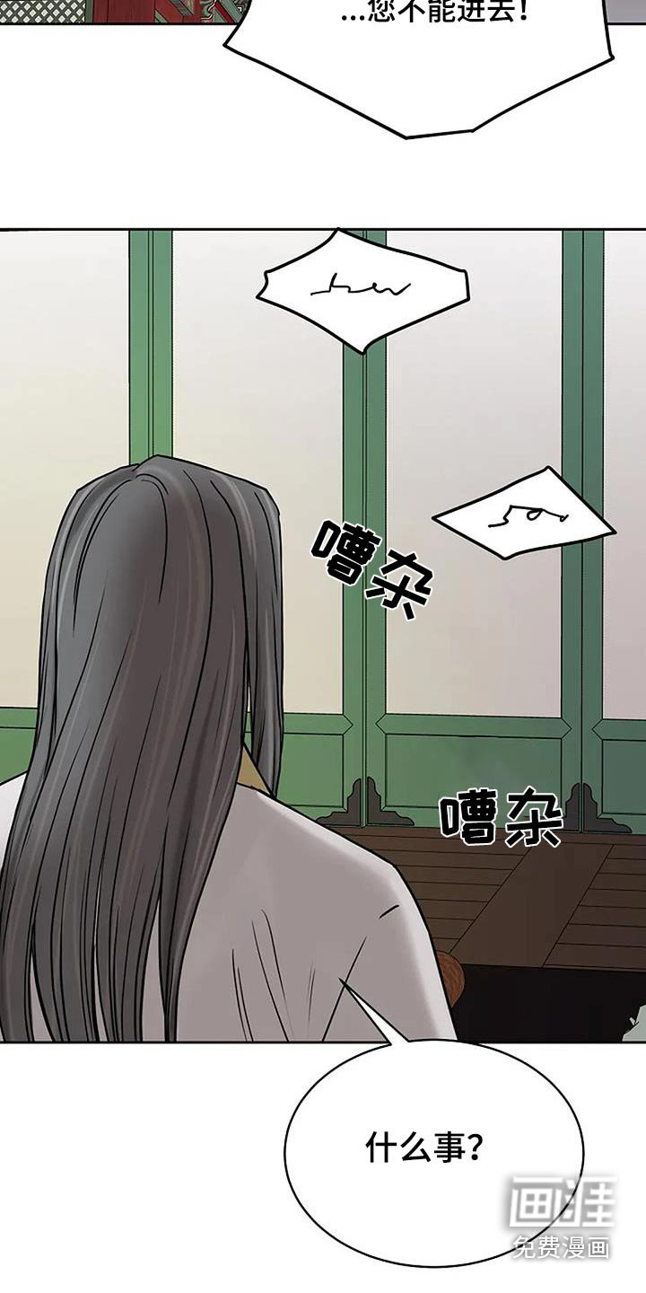 第117章：【第二季】收回成命