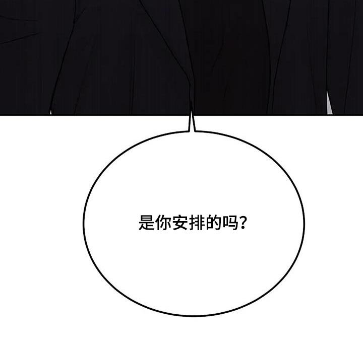 第117章：【第二季】收回成命