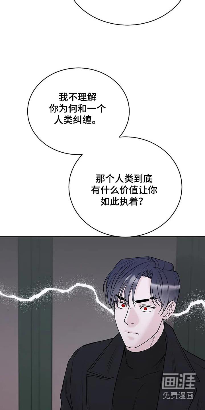 第118章：【第二季】抗拒