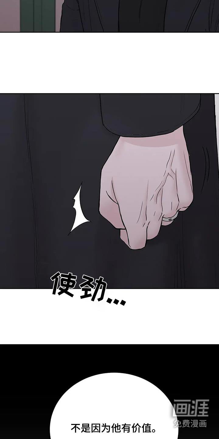 第118章：【第二季】抗拒