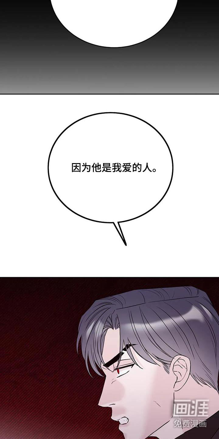 第118章：【第二季】抗拒