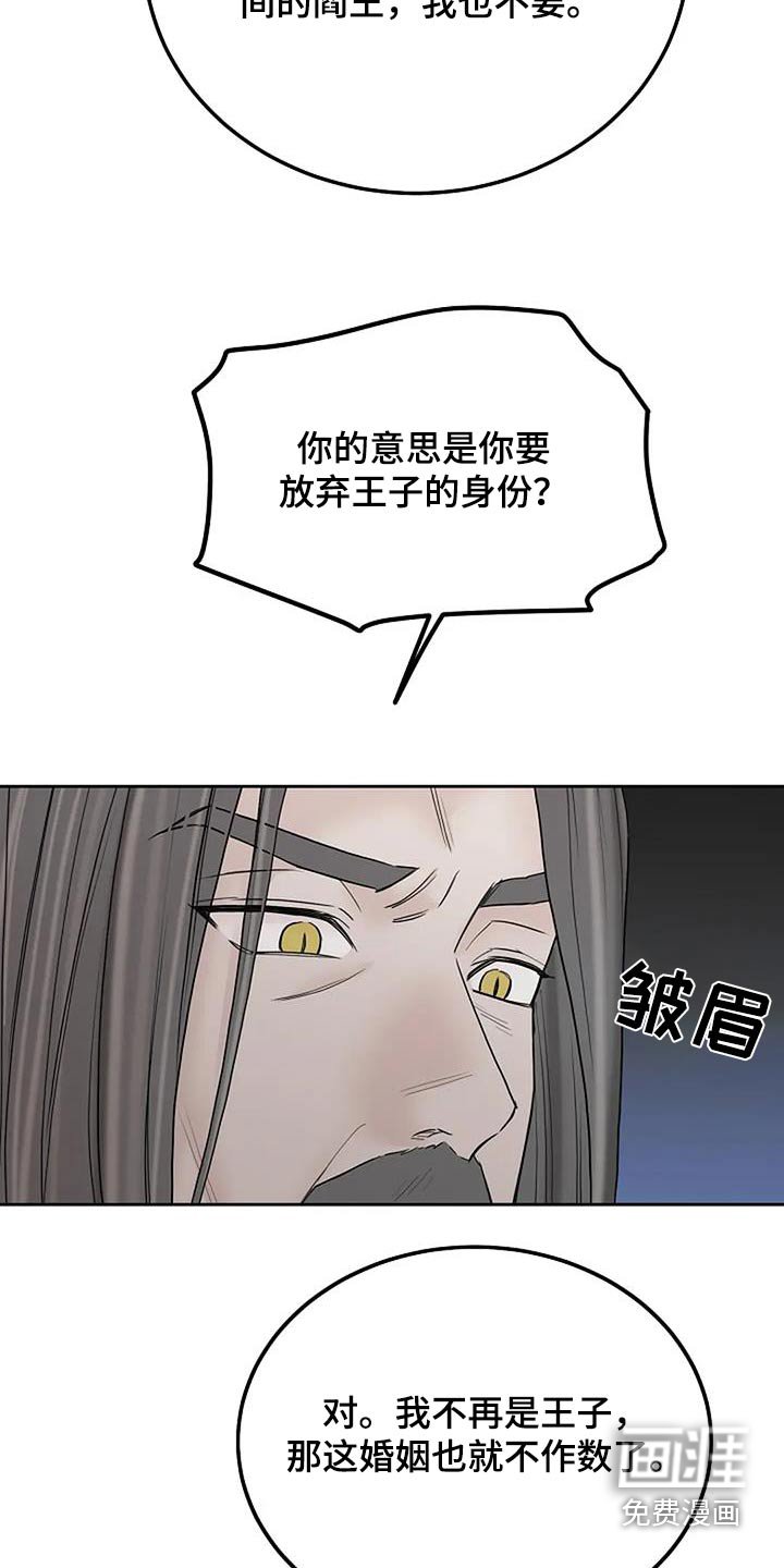 第118章：【第二季】抗拒