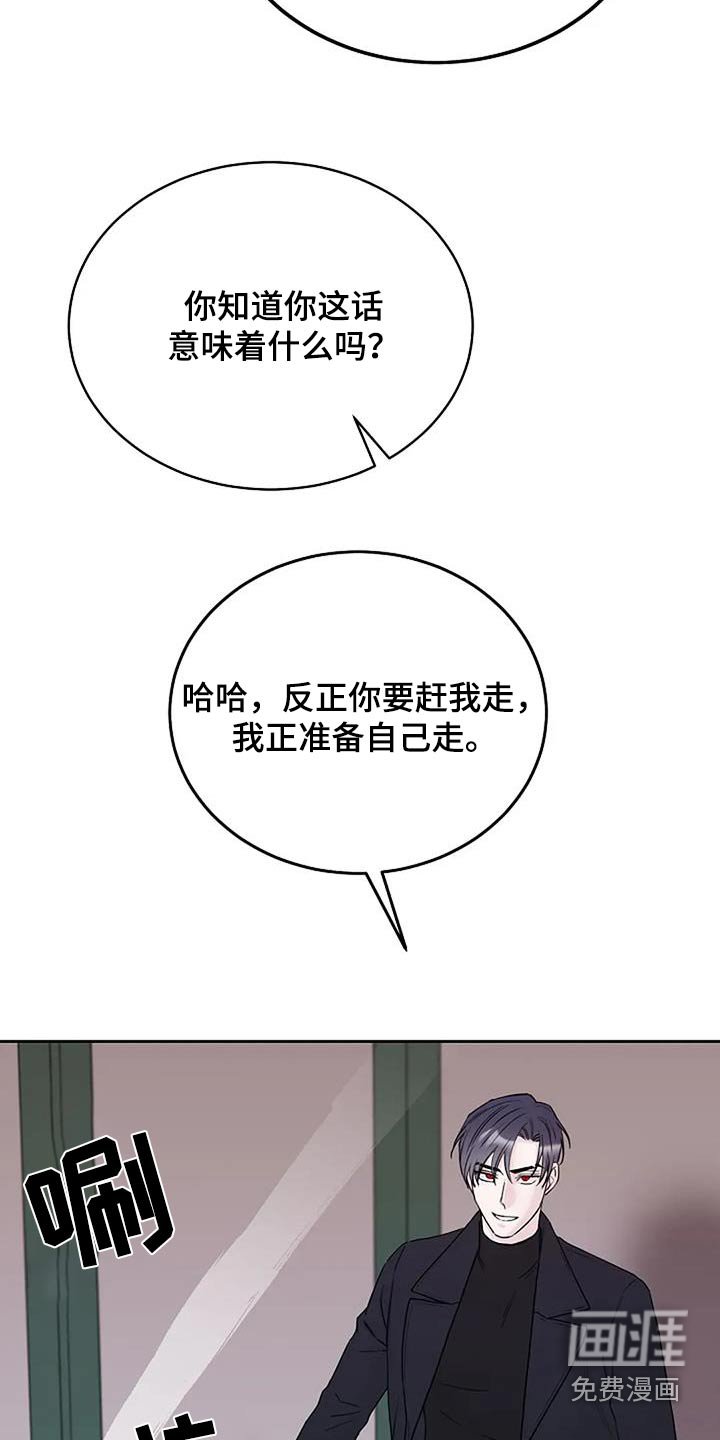 第118章：【第二季】抗拒