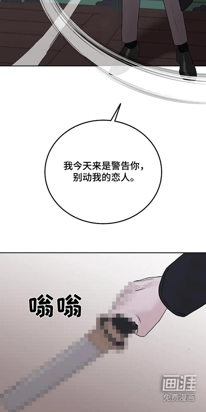 第118章：【第二季】抗拒