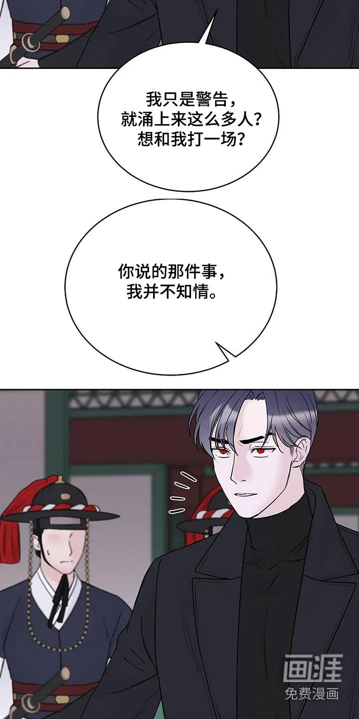 第118章：【第二季】抗拒