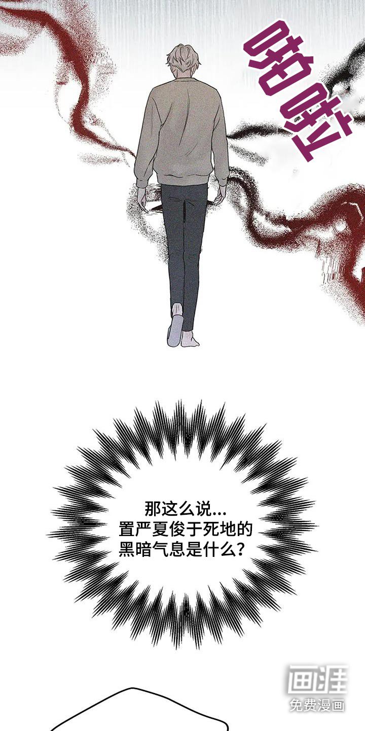第118章：【第二季】抗拒