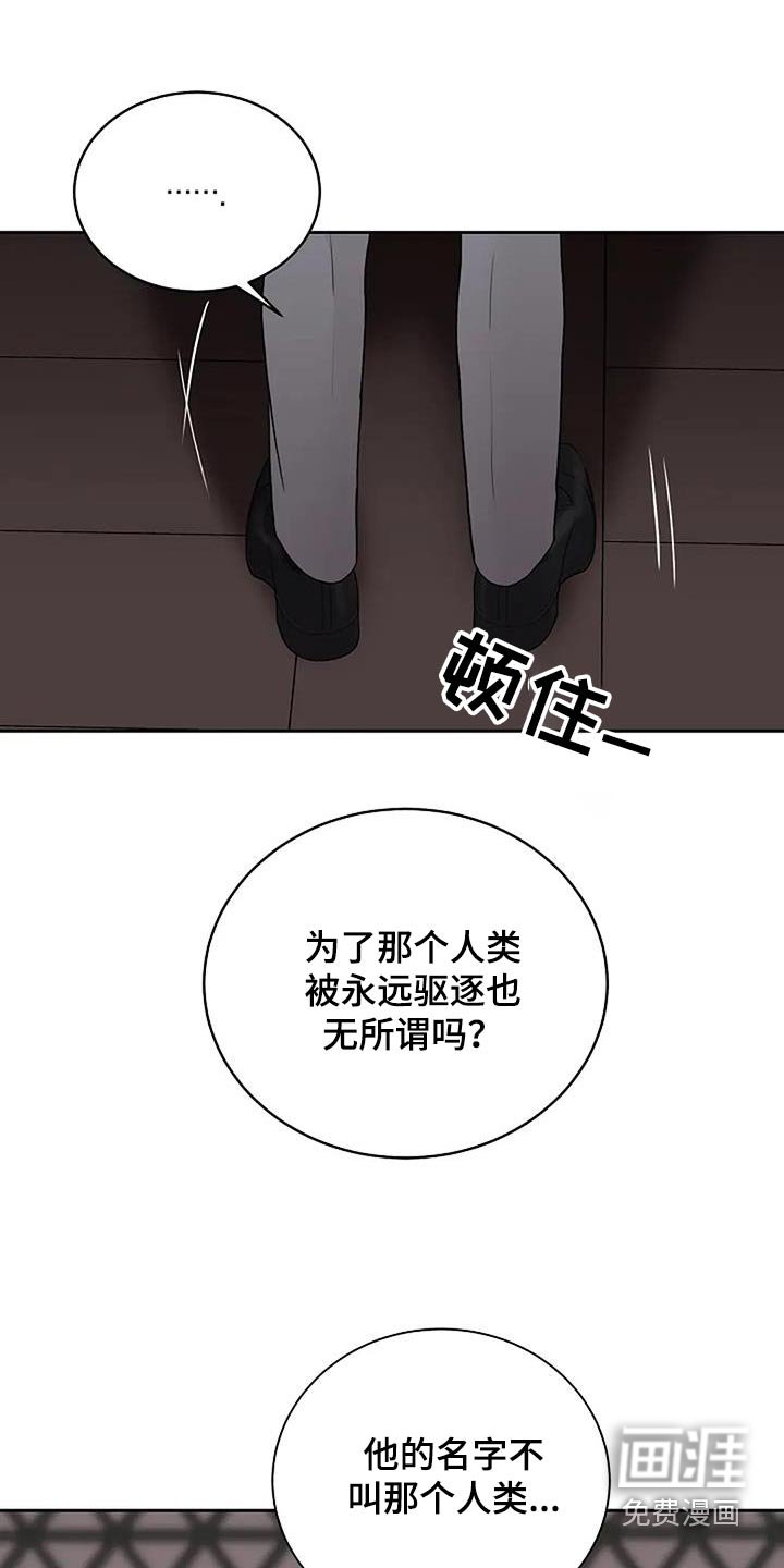 第118章：【第二季】抗拒